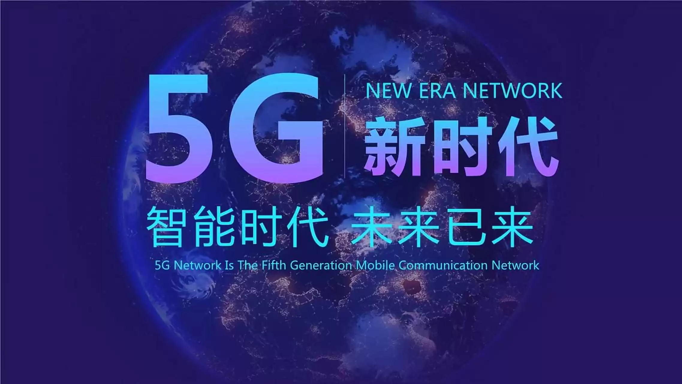 通信技术进化史：从1G到6G，解锁数字世界的无限可能！