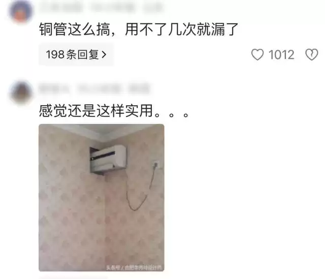 民间大神爆改空调！一机两用省下几千块，网友：这脑洞我服了！