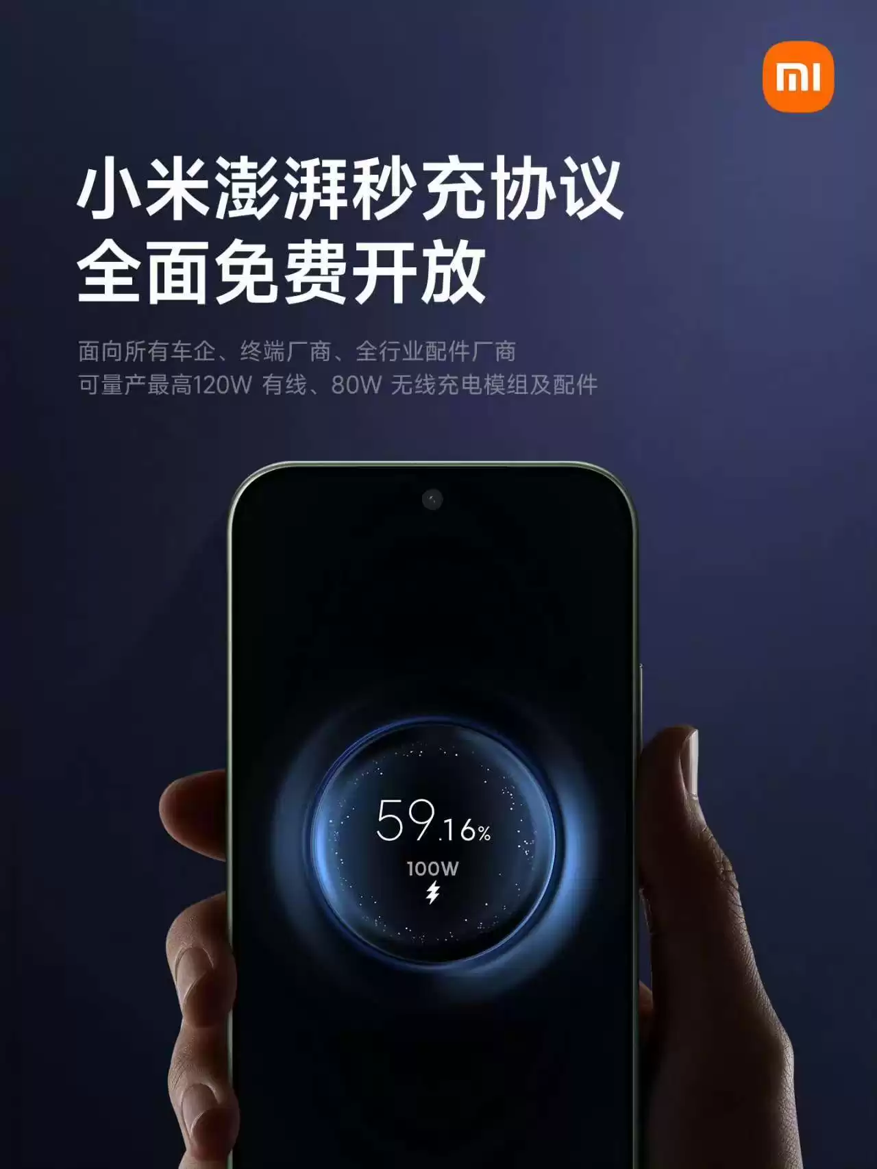 中国快充技术制霸全球！UFCS晋升国际标准，苹果紧急入局-第4张图片-正海烽科技 - 领先的只能推广行业，智能制造解决方案提供商