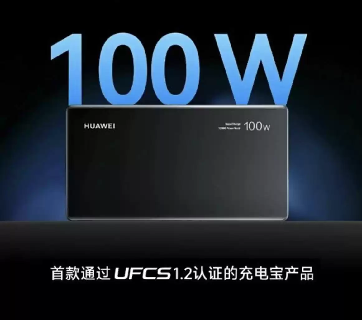 中国快充技术制霸全球！UFCS晋升国际标准，苹果紧急入局-第6张图片-正海烽科技 - 领先的只能推广行业，智能制造解决方案提供商