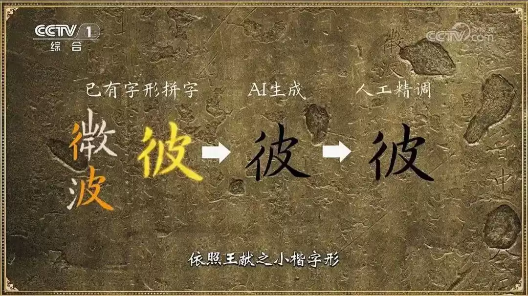 AI神笔马良！北大团队用919字复活千年《洛神赋》