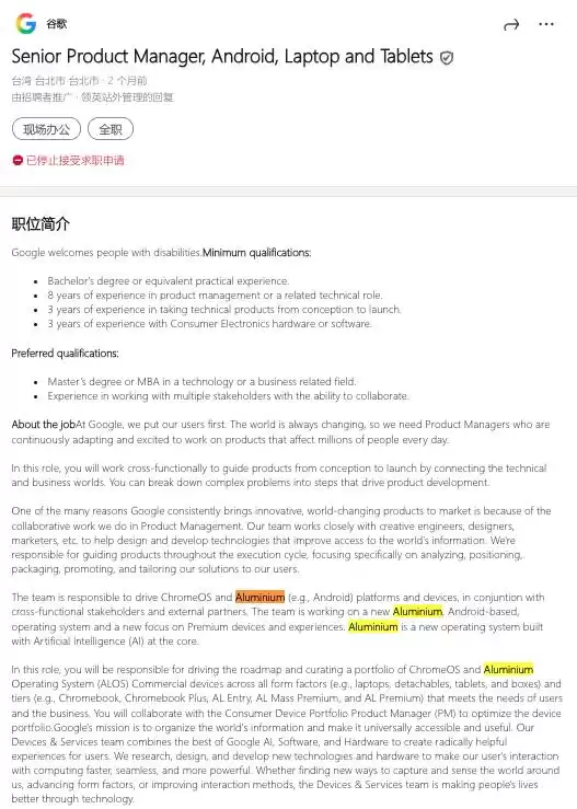 谷歌再战“大一统”：Android与ChromeOS合体，Aluminium OS能打破Fuchsia魔咒吗？
