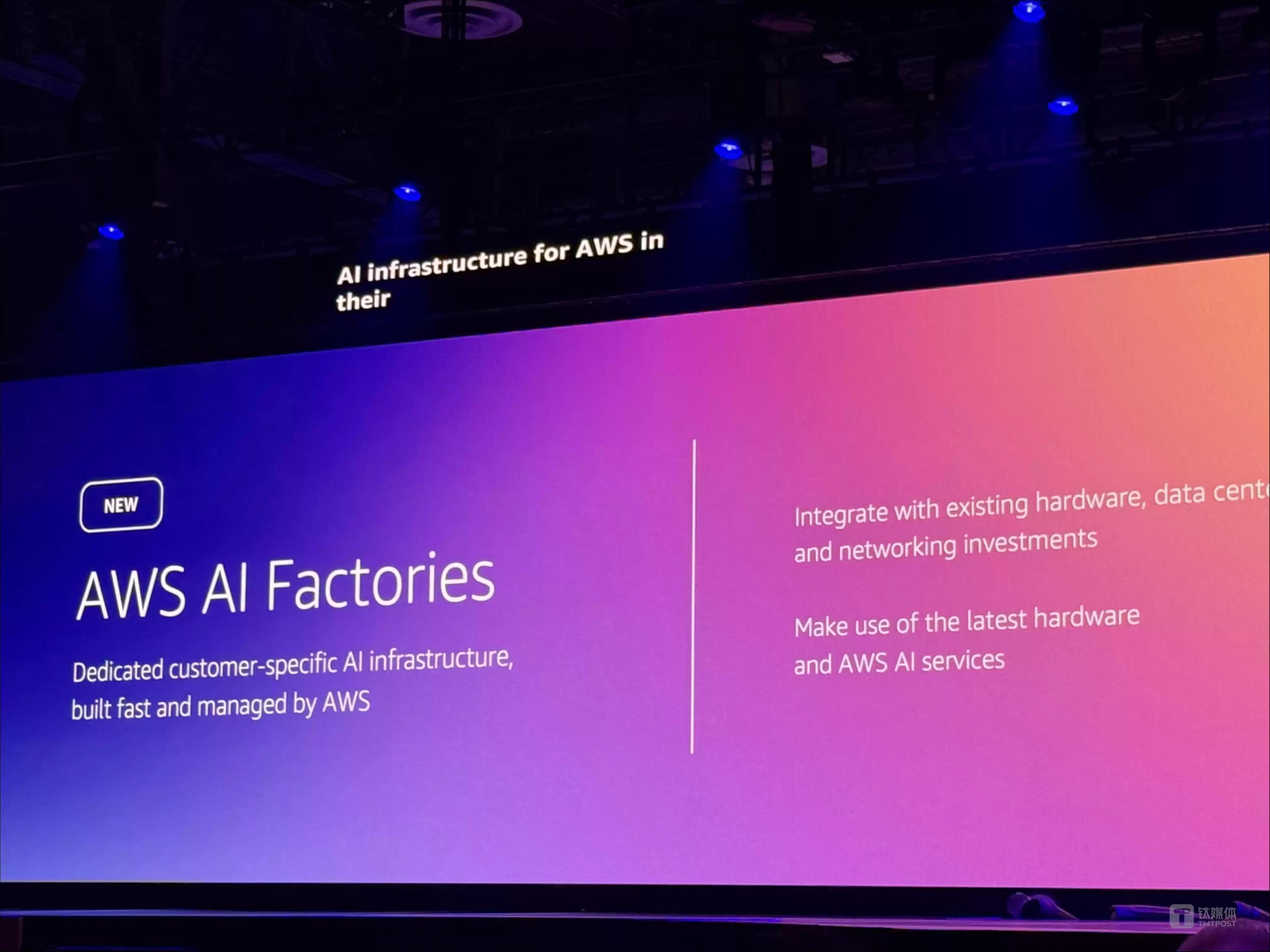 reInvent 2025震撼全场!亚马逊云科技不止发布AI芯片与模型,更破解了AI商业化的核心密码-第2张图片-正海烽科技 - 领先的只能推广行业,智能制造解决方案提供商 reInvent 2025震撼全场!亚马逊云科技不止发布AI芯片与模型,更破解了AI商业化的核心密码-第2张图片-正海烽科技 - 领先的只能推广行业,智能制造解决方案提供商