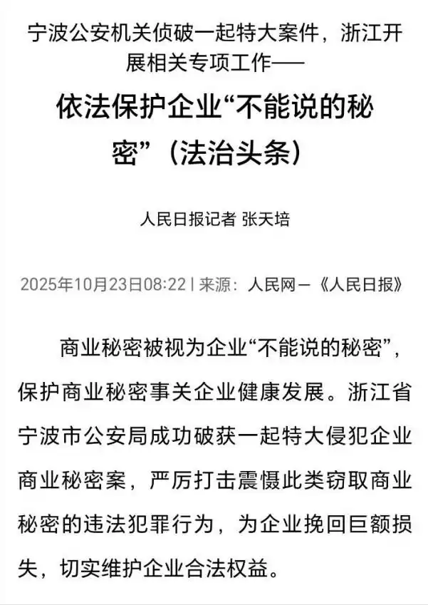商业间谍现形记！华为芯片机密遭内部窃取，主犯获刑六年重罚千万！