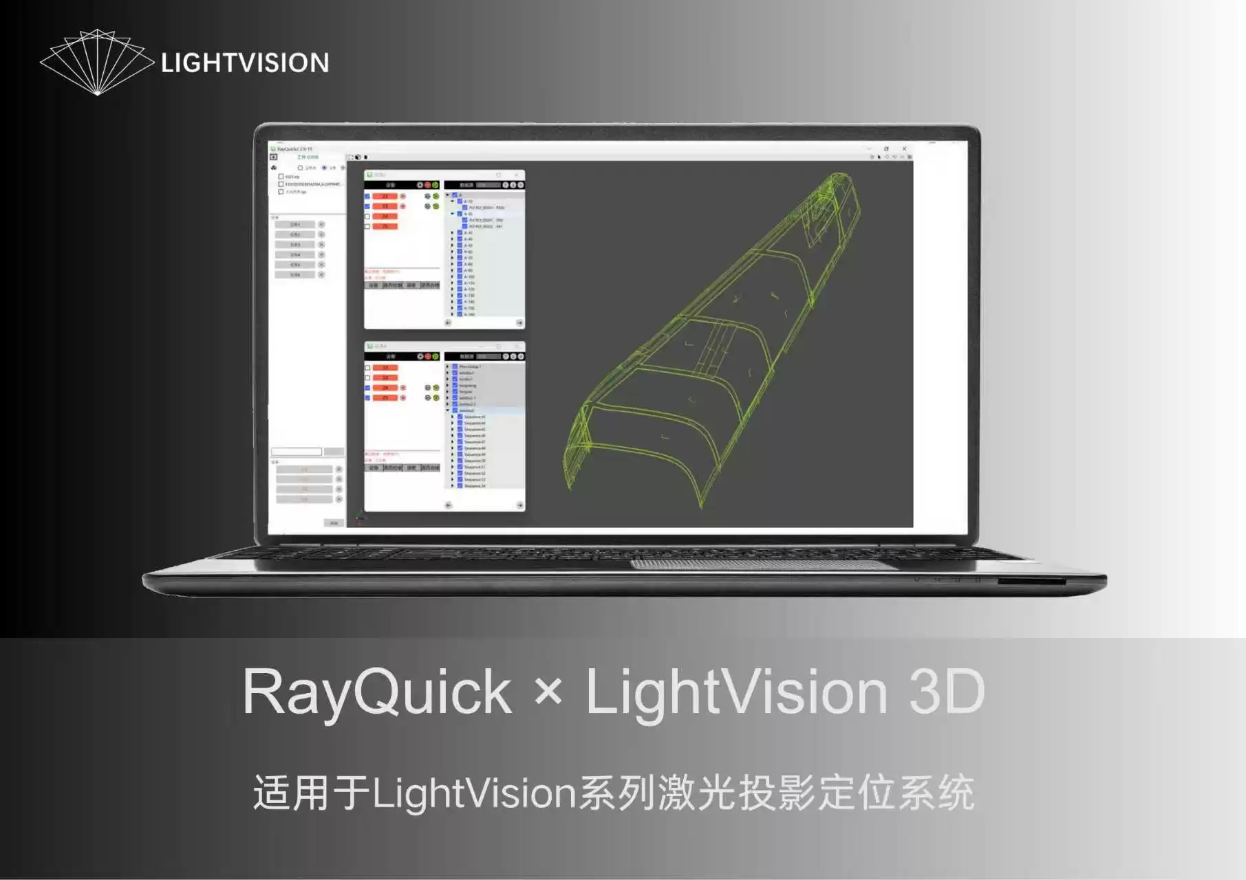 告别盲目装配：3D激光投影为产线植入智能“视觉神经”