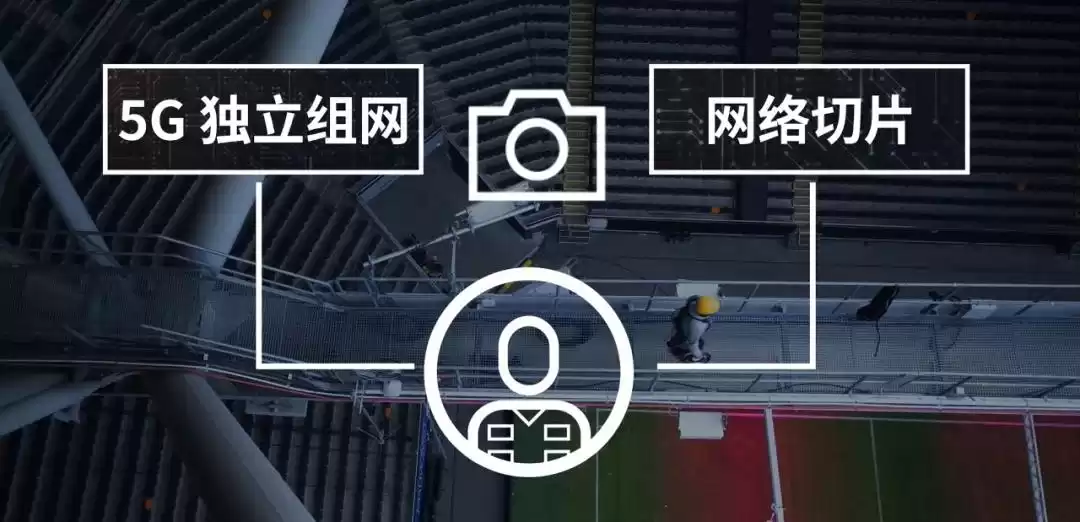 告别“卡顿焦虑”！移动通信网络正式进入“量体裁衣”的差异化体验时代