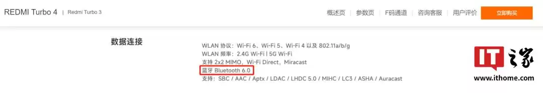 1999元炸场！红米Turbo 4首发蓝牙6.0，这个“王炸”技术太顶了-第2张图片-正海烽科技 - 领先的只能推广行业，智能制造解决方案提供商