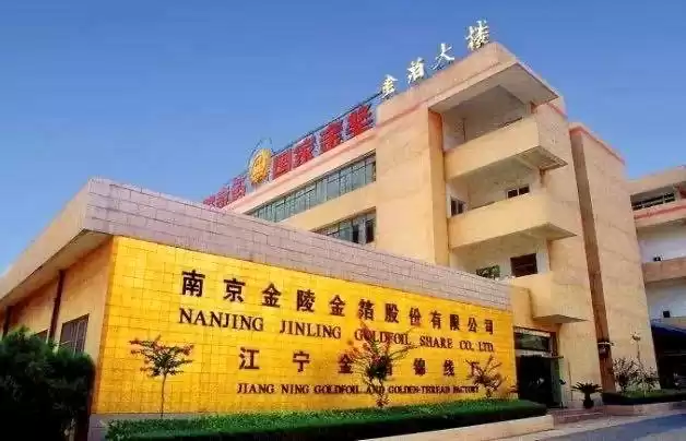 绝密失守！2008年“乌金纸”国宝技术窃案全