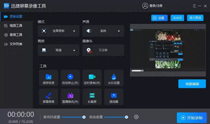 直播录制神器大揭秘：一键保存，不错过任何精彩瞬间！
