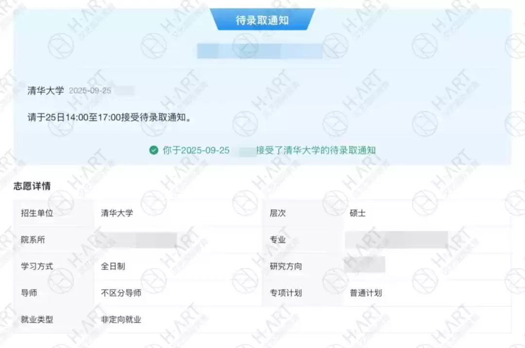 清华设计保研“隐藏关卡”：全球创新学院GIX，为何录取率最低却最吸睛？
