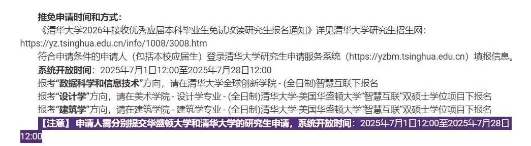 清华设计保研“隐藏关卡”：全球创新学院GIX，为何录取率最低却最吸睛？