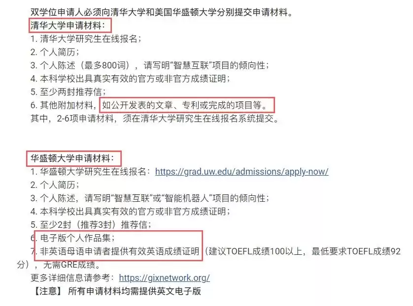 清华设计保研“隐藏关卡”：全球创新学院GIX，为何录取率最低却最吸睛？