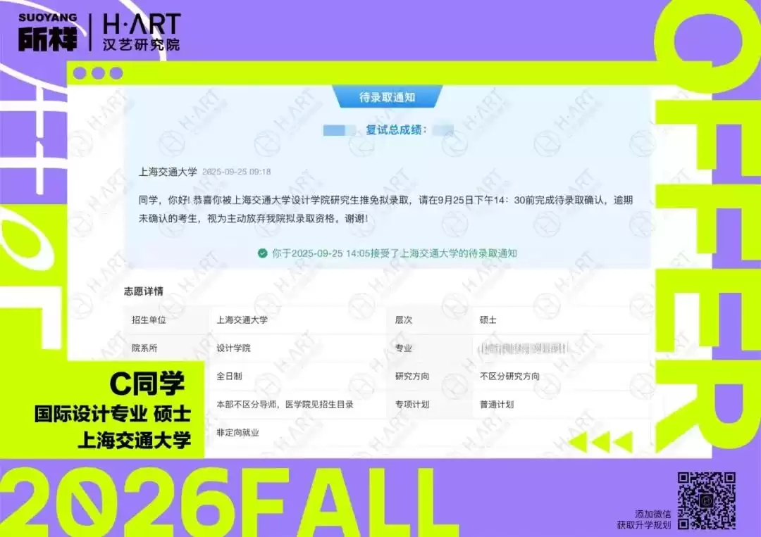 清华设计保研“隐藏关卡”：全球创新学院GIX，为何录取率最低却最吸睛？