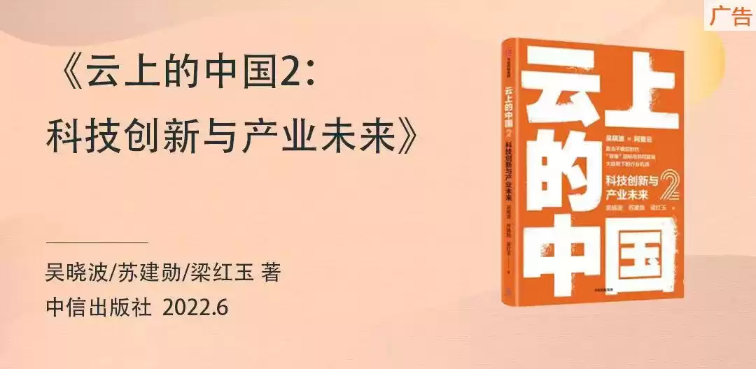 从电厂到豆浆机：AI如何颠覆传统产业？同读《云上的中国》