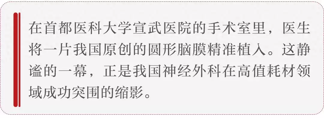 破冰之战：国产神外高值耗材以技术下沉逆袭，打破外资垄断神话！