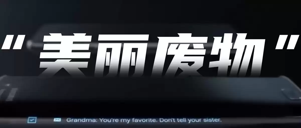 曲面屏生死局：火了十年，终将谢幕？