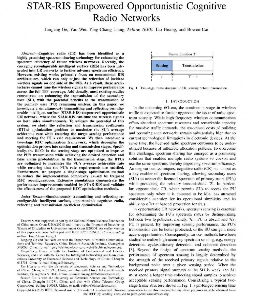 中国电信研究院重大突破：6G频谱共享方案获国际顶刊IEEE IoT-J收录