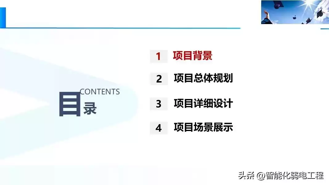 智慧校园新风向：精准落地才是硬道理