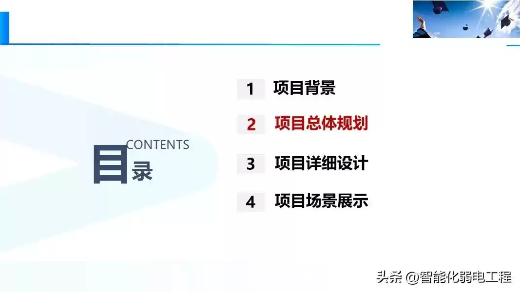 智慧校园新风向：精准落地才是硬道理