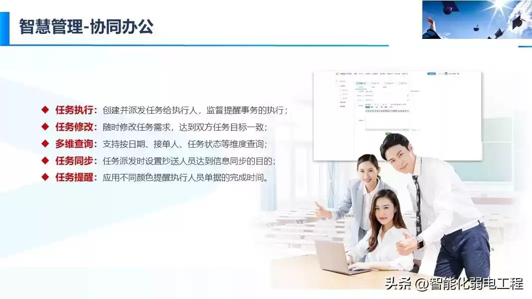 智慧校园新风向：精准落地才是硬道理