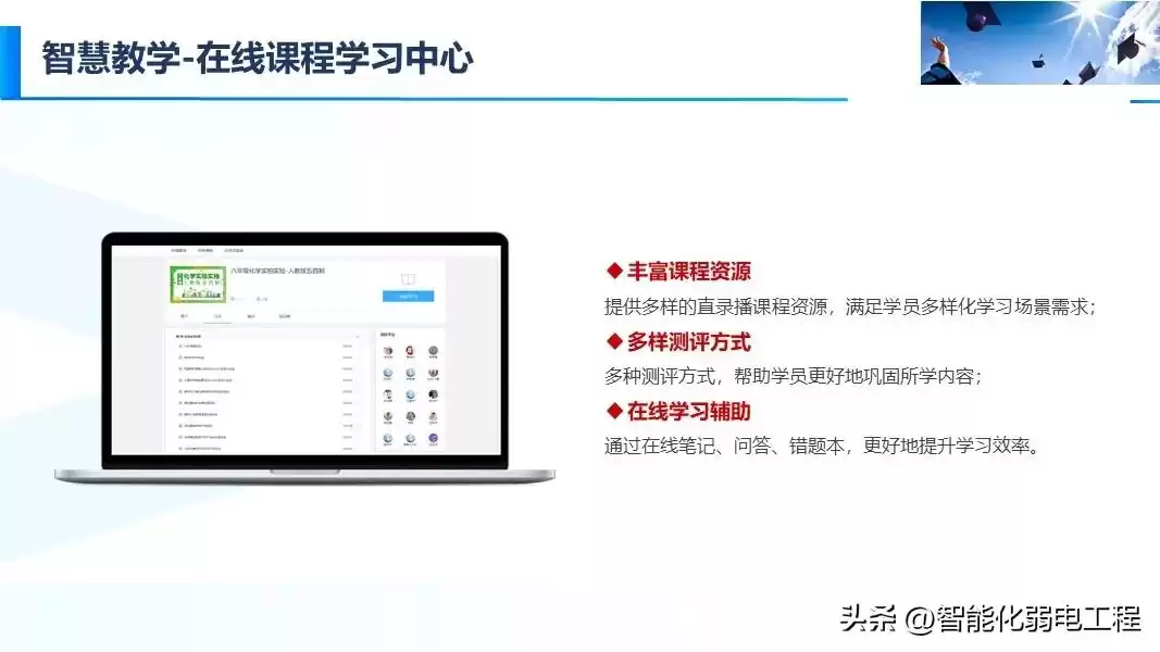智慧校园新风向：精准落地才是硬道理