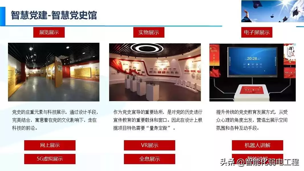 智慧校园新风向：精准落地才是硬道理