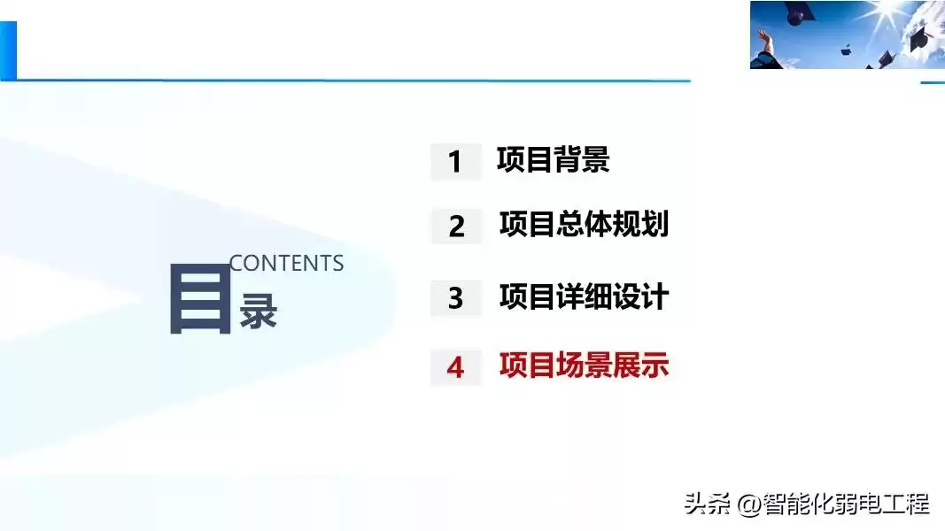 智慧校园新风向：精准落地才是硬道理