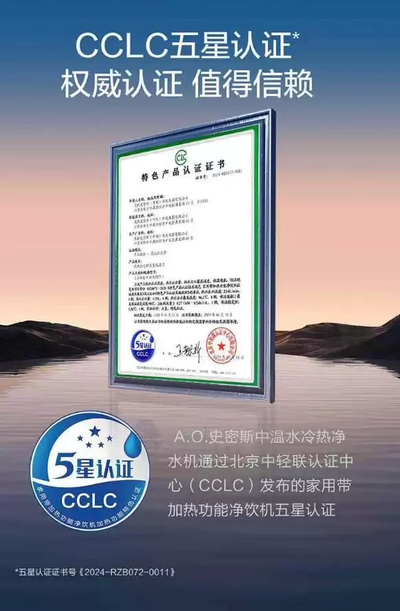 A.O.史密斯净水器：真开水难题彻底终结？专利黑科技深度揭秘！-第2张图片-正海烽科技 - 领先的只能推广行业，智能制造解决方案提供商
