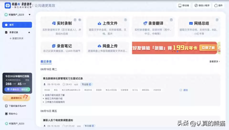 2025产品技术人必备！B站免费视频总结终极指南：从零避坑到高阶进阶，效率飙升秘籍全公开