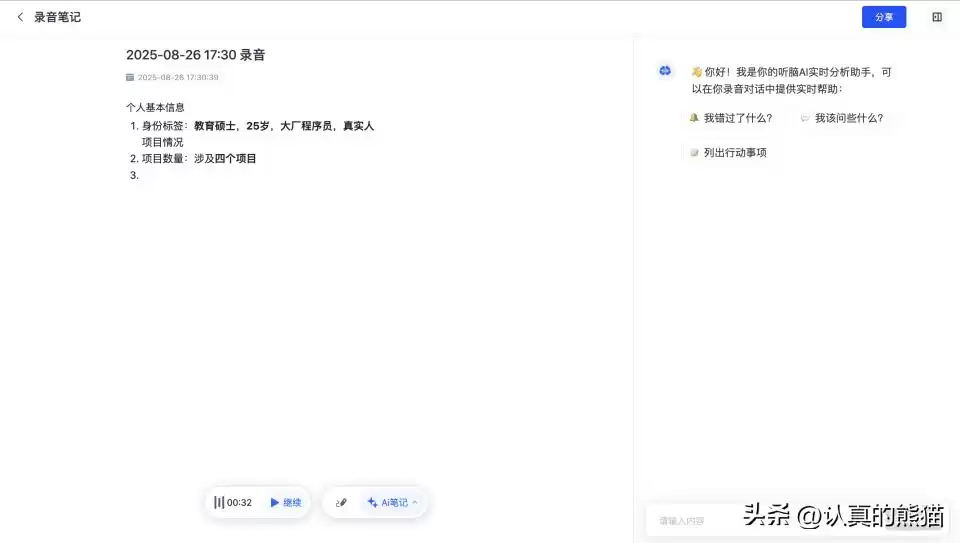 2025产品技术人必备！B站免费视频总结终极指南：从零避坑到高阶进阶，效率飙升秘籍全公开