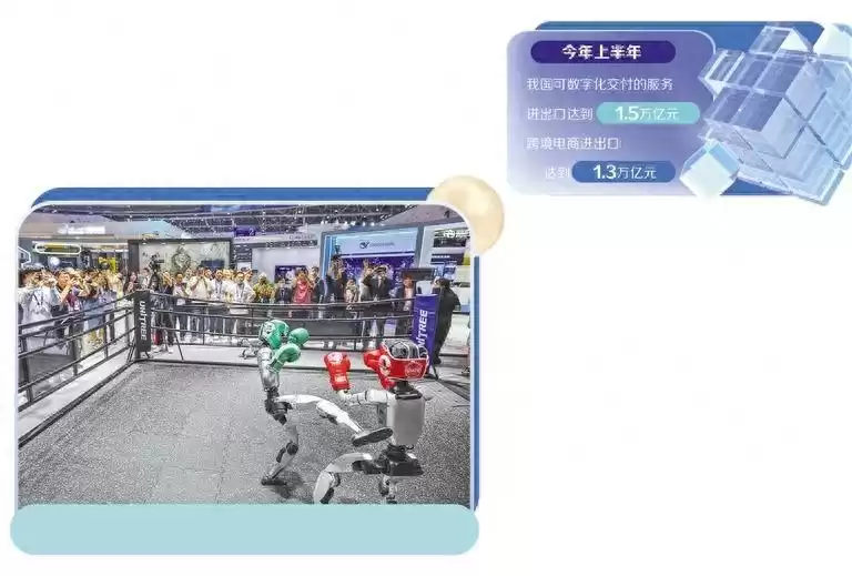 数字贸易引爆全球：中国技术融合重塑商业未来