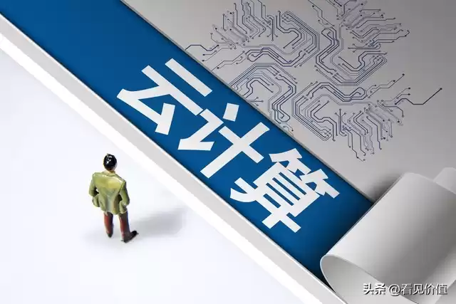 智算引擎：洞悉AI时代云计算基石与产业大脑
