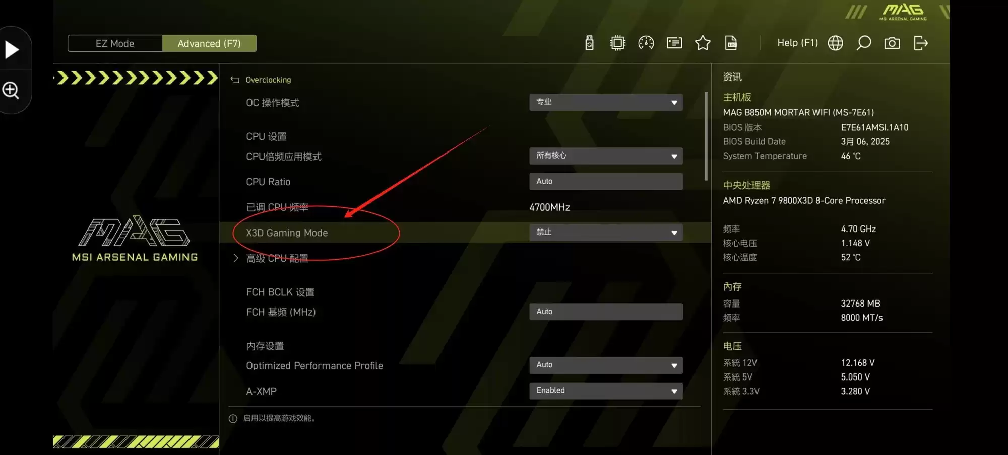 X3D游戏模式终极指南：主板BIOS隐藏开关，游戏性能瞬间爆炸！