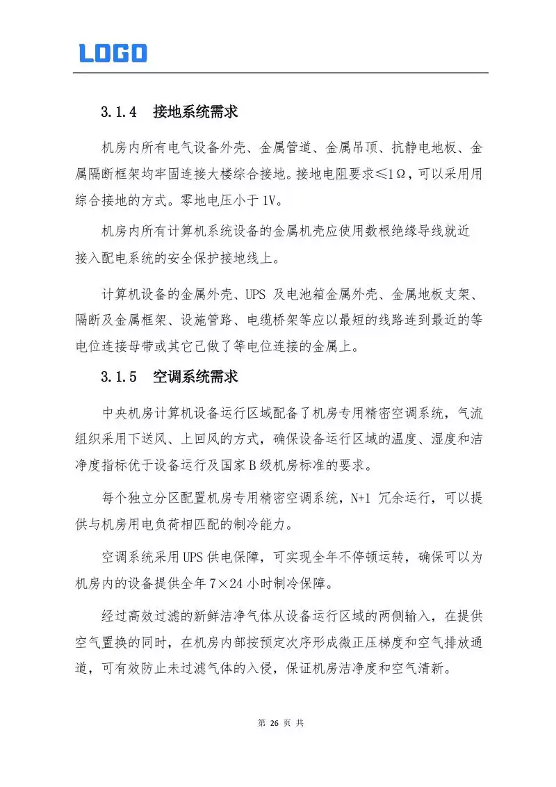 标杆级智慧政务云建设权威指南：340页完整解决方案赋能数字化转型