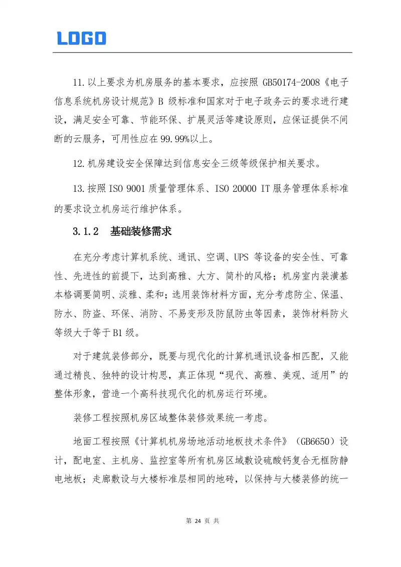 标杆级智慧政务云建设权威指南：340页完整解决方案赋能数字化转型