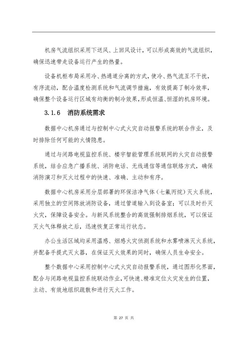 标杆级智慧政务云建设权威指南：340页完整解决方案赋能数字化转型