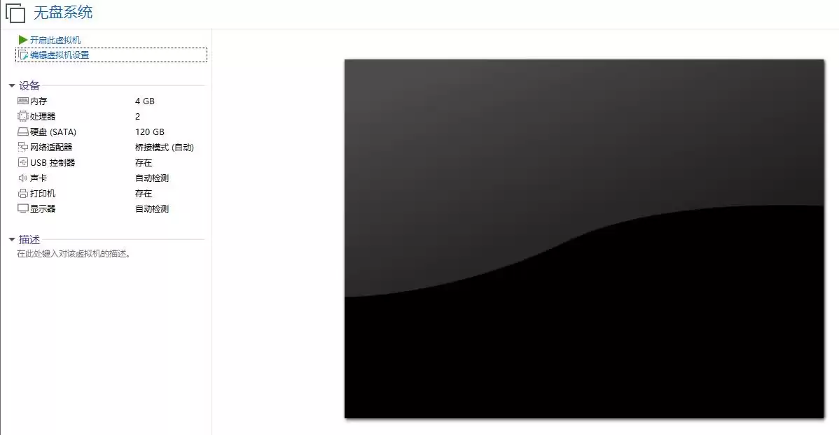 网咖极速之谜终结：虚拟机实战无盘系统，秒懂闪电启动核心！