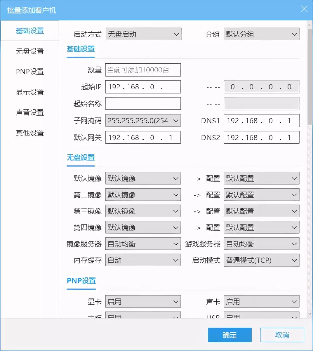 网咖极速之谜终结：虚拟机实战无盘系统，秒懂闪电启动核心！