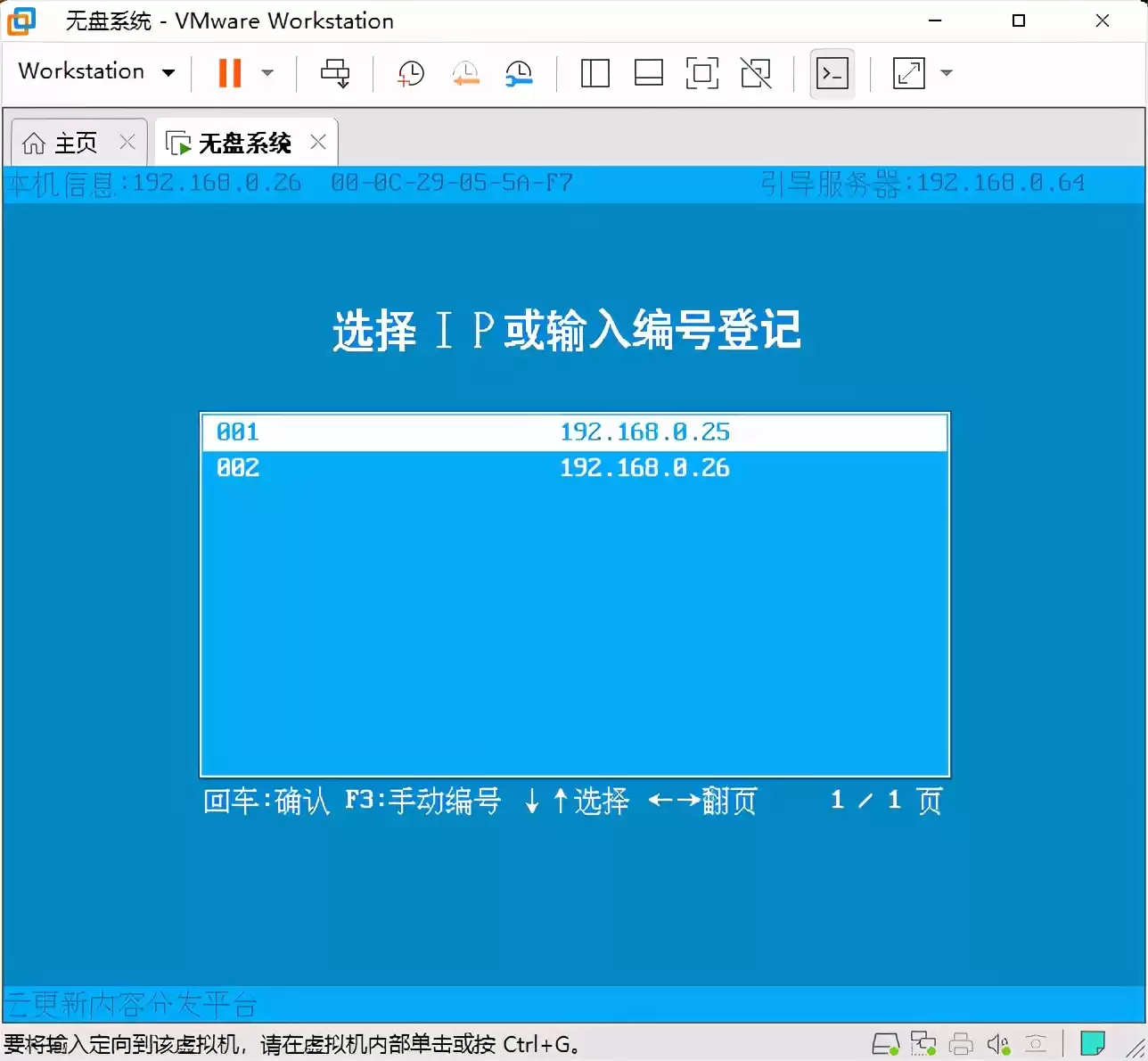 网咖极速之谜终结：虚拟机实战无盘系统，秒懂闪电启动核心！