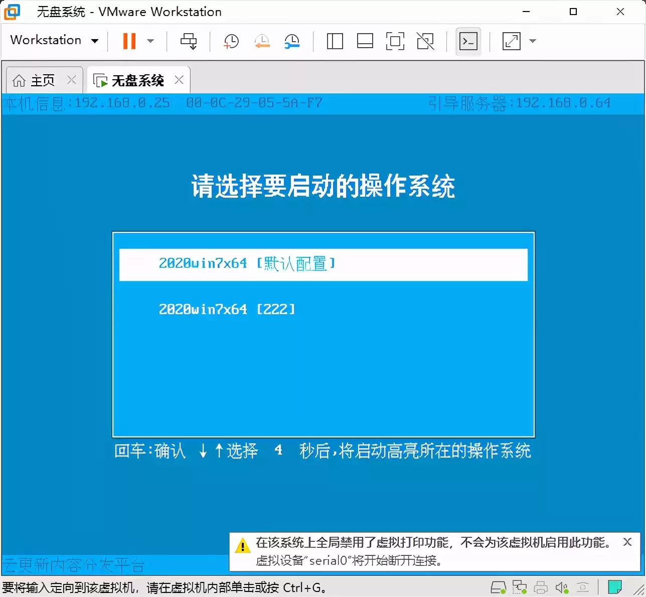 网咖极速之谜终结：虚拟机实战无盘系统，秒懂闪电启动核心！