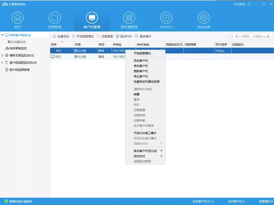 网咖极速之谜终结：虚拟机实战无盘系统，秒懂闪电启动核心！