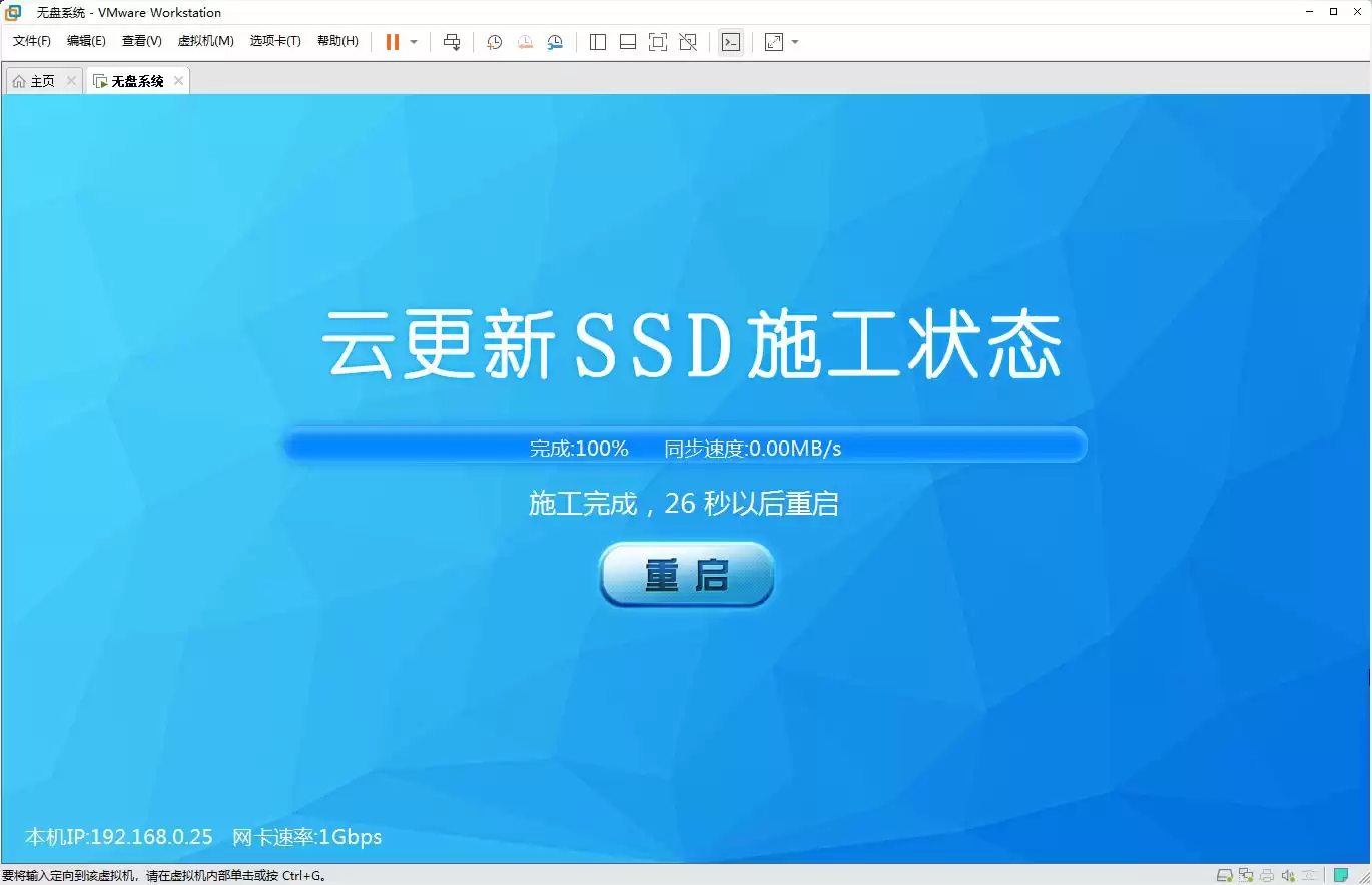 网咖极速之谜终结：虚拟机实战无盘系统，秒懂闪电启动核心！
