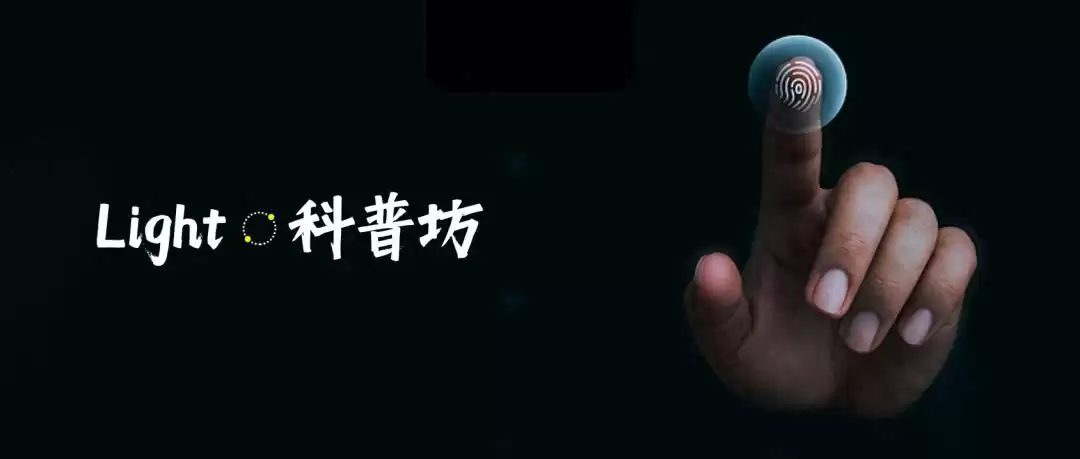 光学生物传感器：从指尖密码到智能电子皮肤的进化革命-第1张图片-正海烽科技 - 领先的只能推广行业，智能制造解决方案提供商