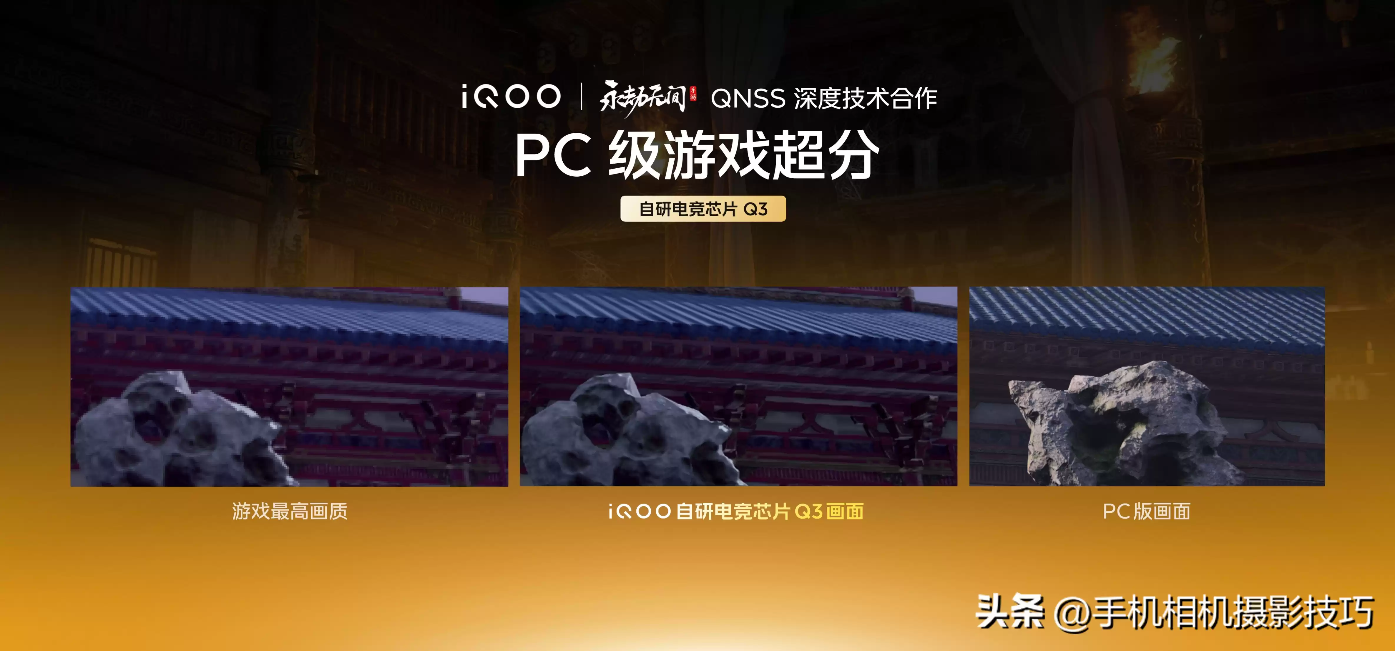 手游天花板彻底粉碎！iQOO 15三大王牌技术，开启跨代领先新纪元