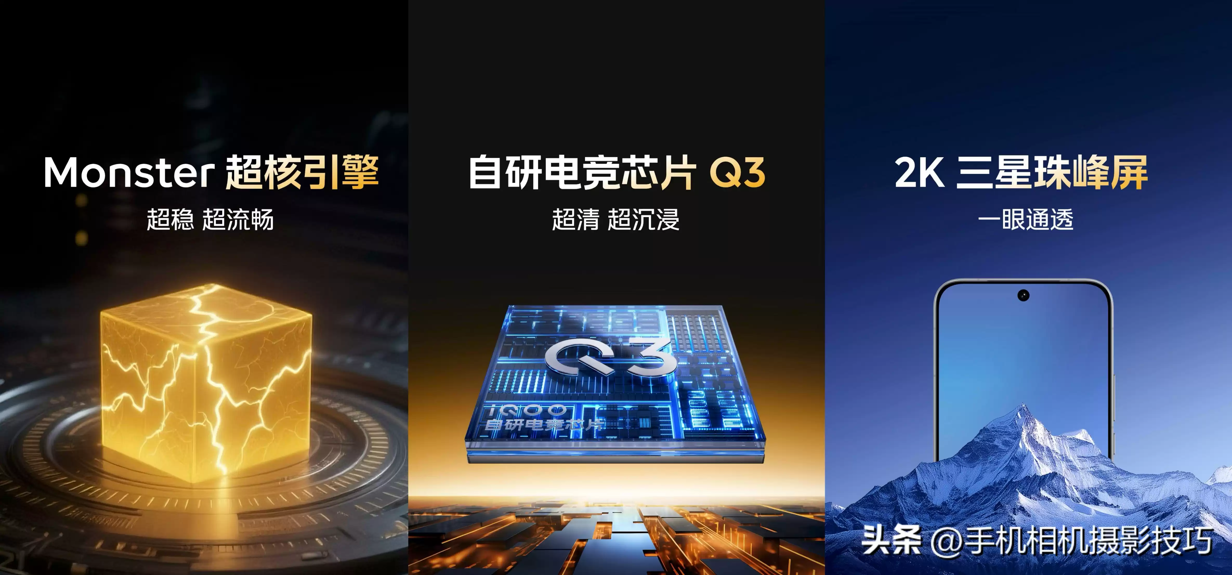 手游天花板彻底粉碎！iQOO 15三大王牌技术，开启跨代领先新纪元