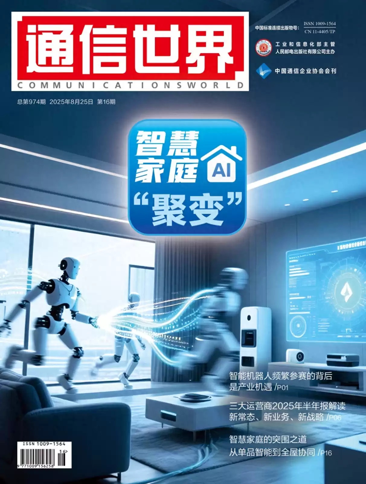 高铁通信新时代:5G-A与6G关键技术,如何引爆速度革命? 高铁通信新时代:5G-A与6G关键技术,如何引爆速度革命?