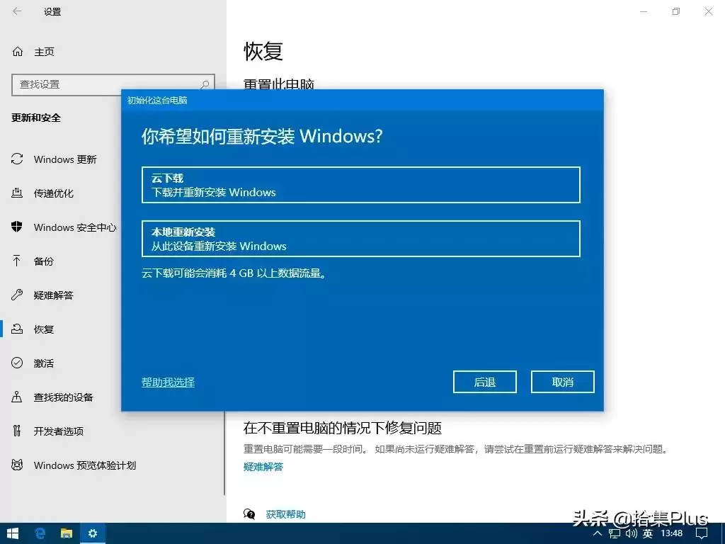 Windows 10 2004 云下载功能终极指南：一键重装，新手也能轻松上手！