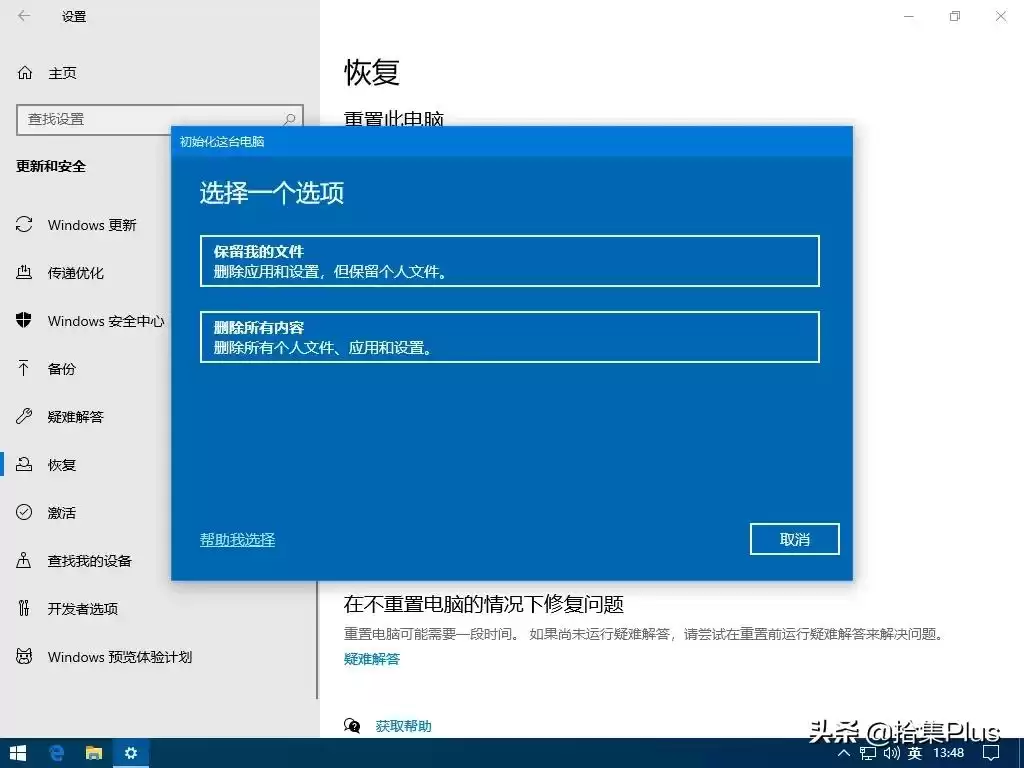 Windows 10 2004 云下载功能终极指南：一键重装，新手也能轻松上手！