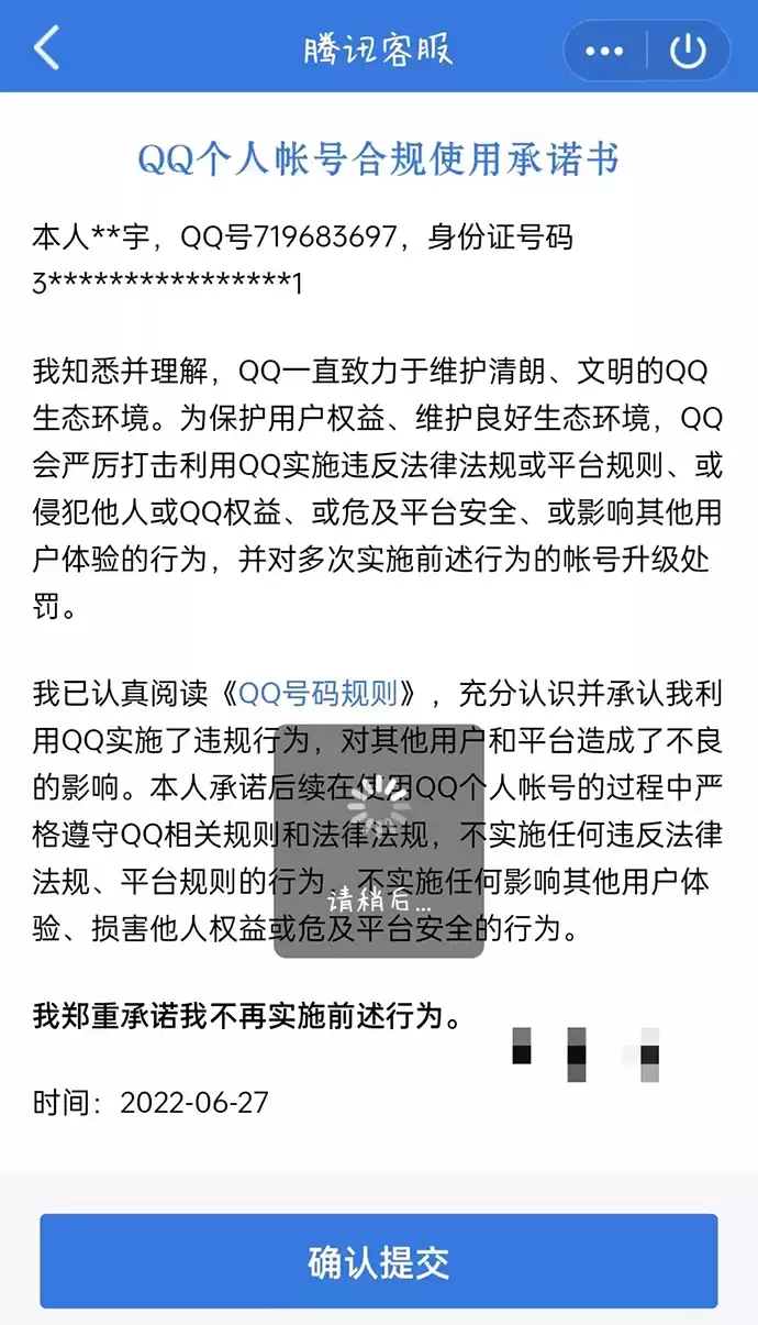 警惕！QQ大规模盗号背后的隐形陷阱：第三方授权成数据泄露突破口