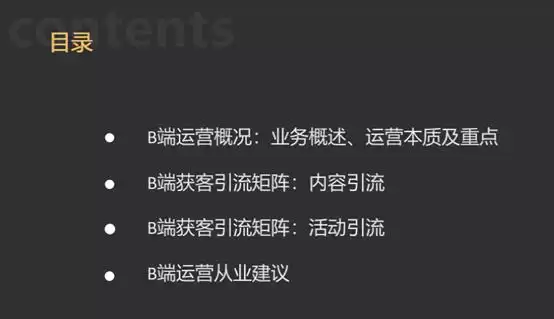 AI引爆B端增长：实战派运营方法论与高效获客战术